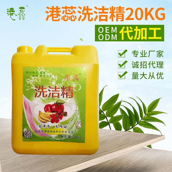 洗潔精價格